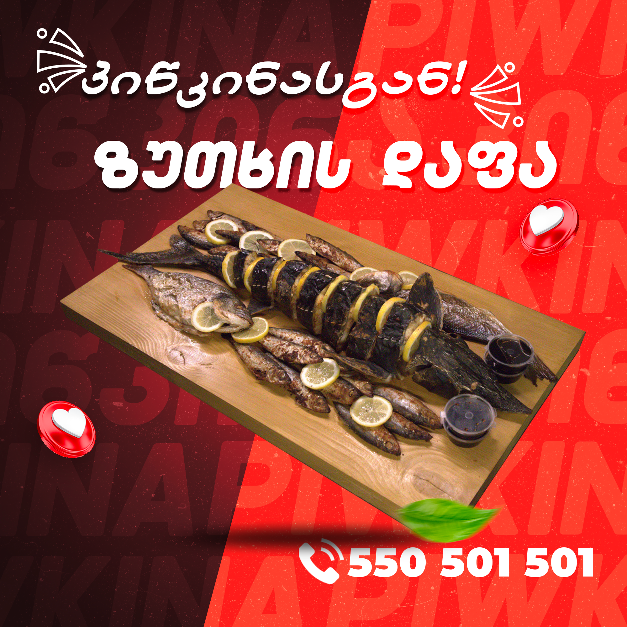 ზუთხის დაფა პიწკინასგან