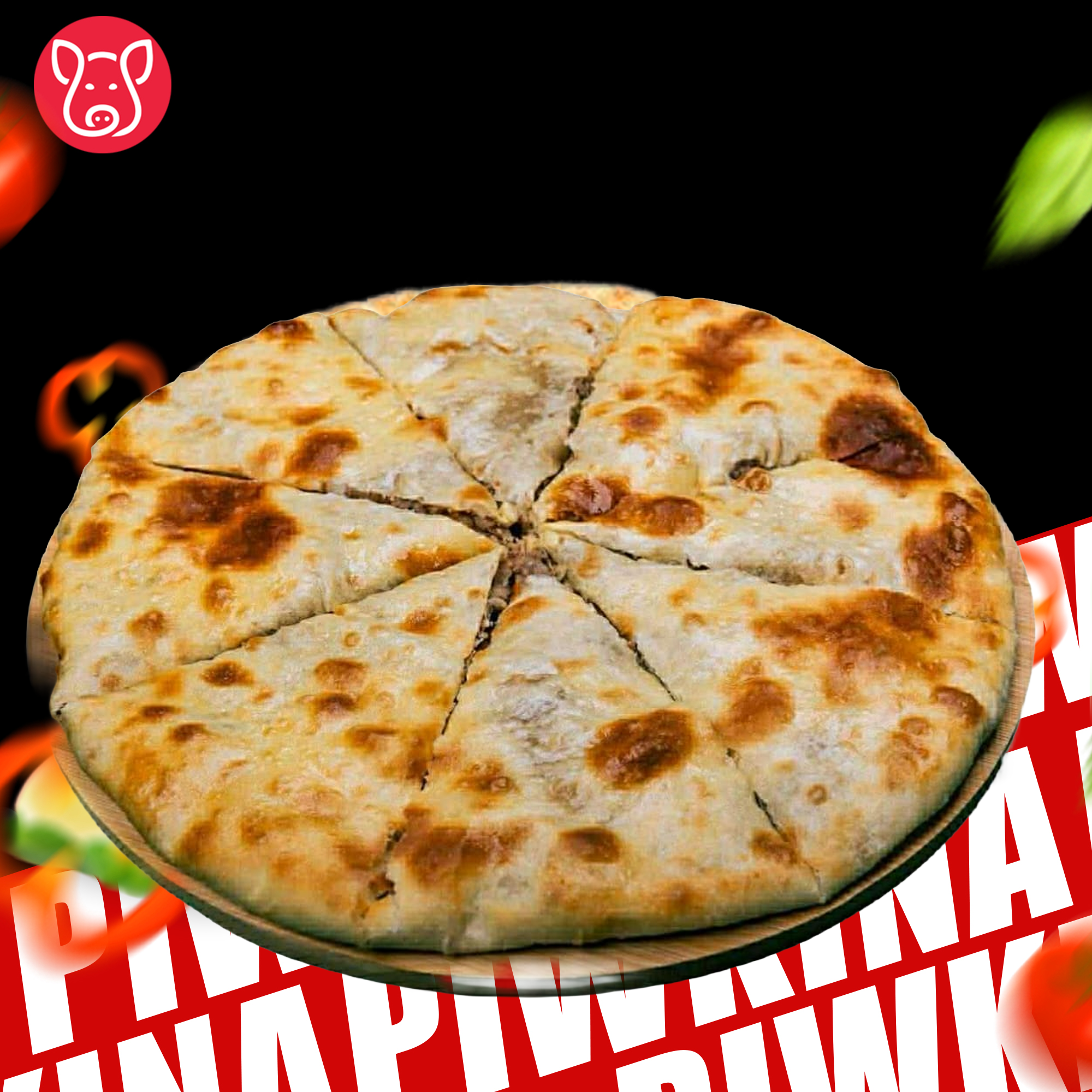 ლობიანი 8 ნაჭრიანი