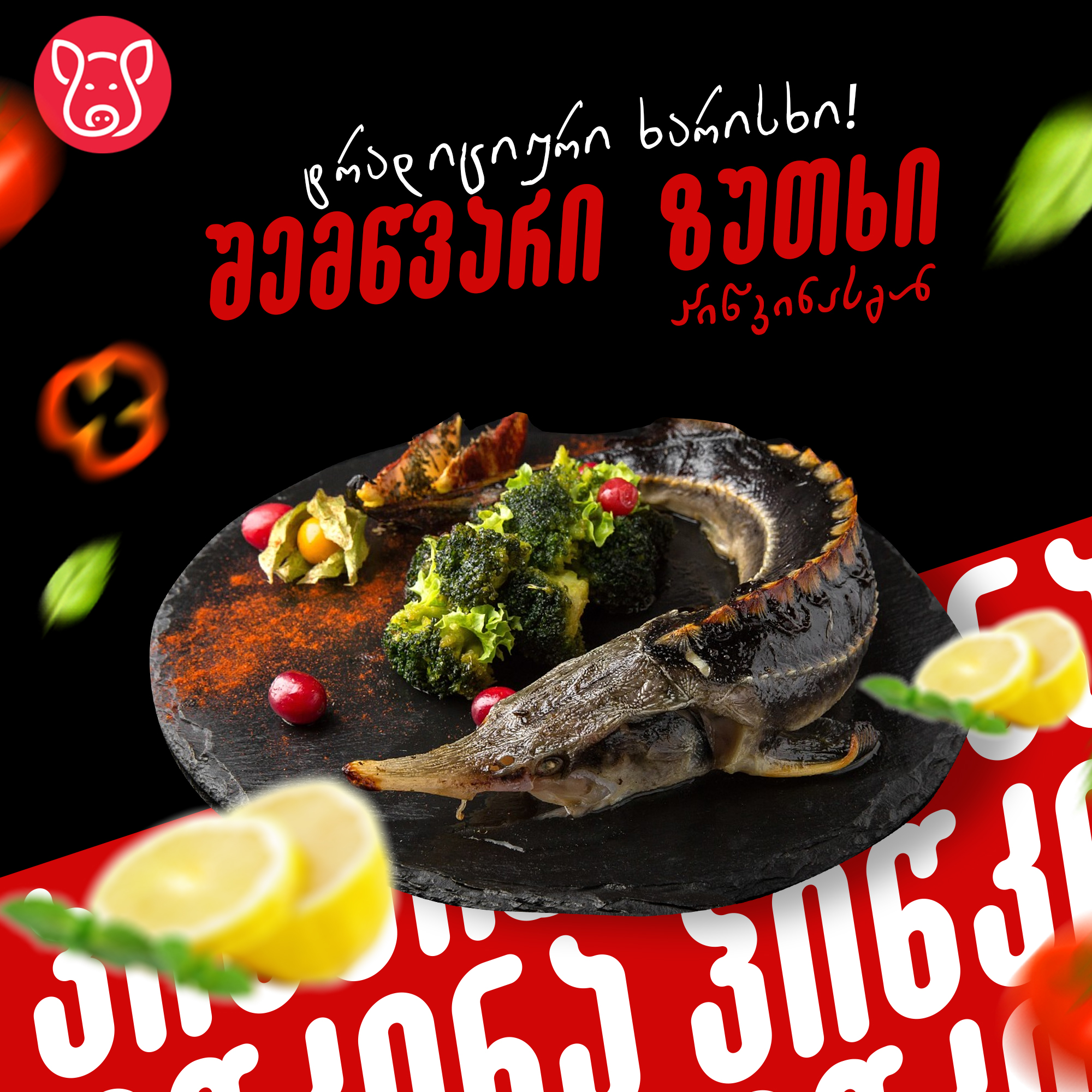 შემწვარი და მოხარშული ზუთხი